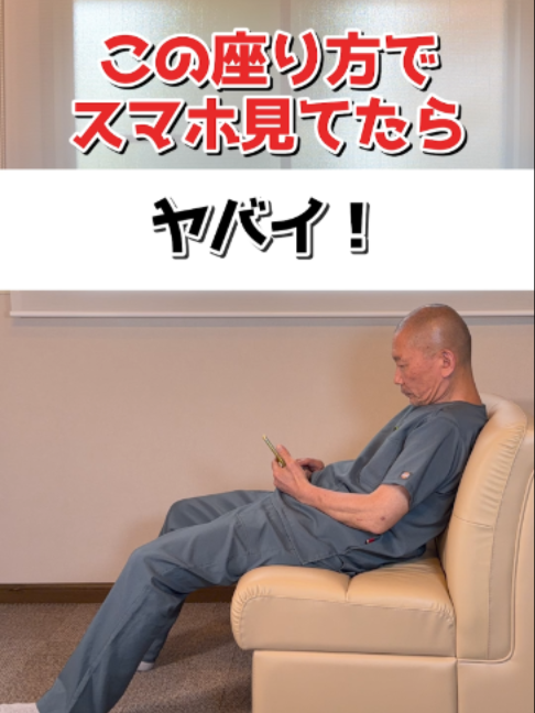 @夢見整体院 にいやん先生
