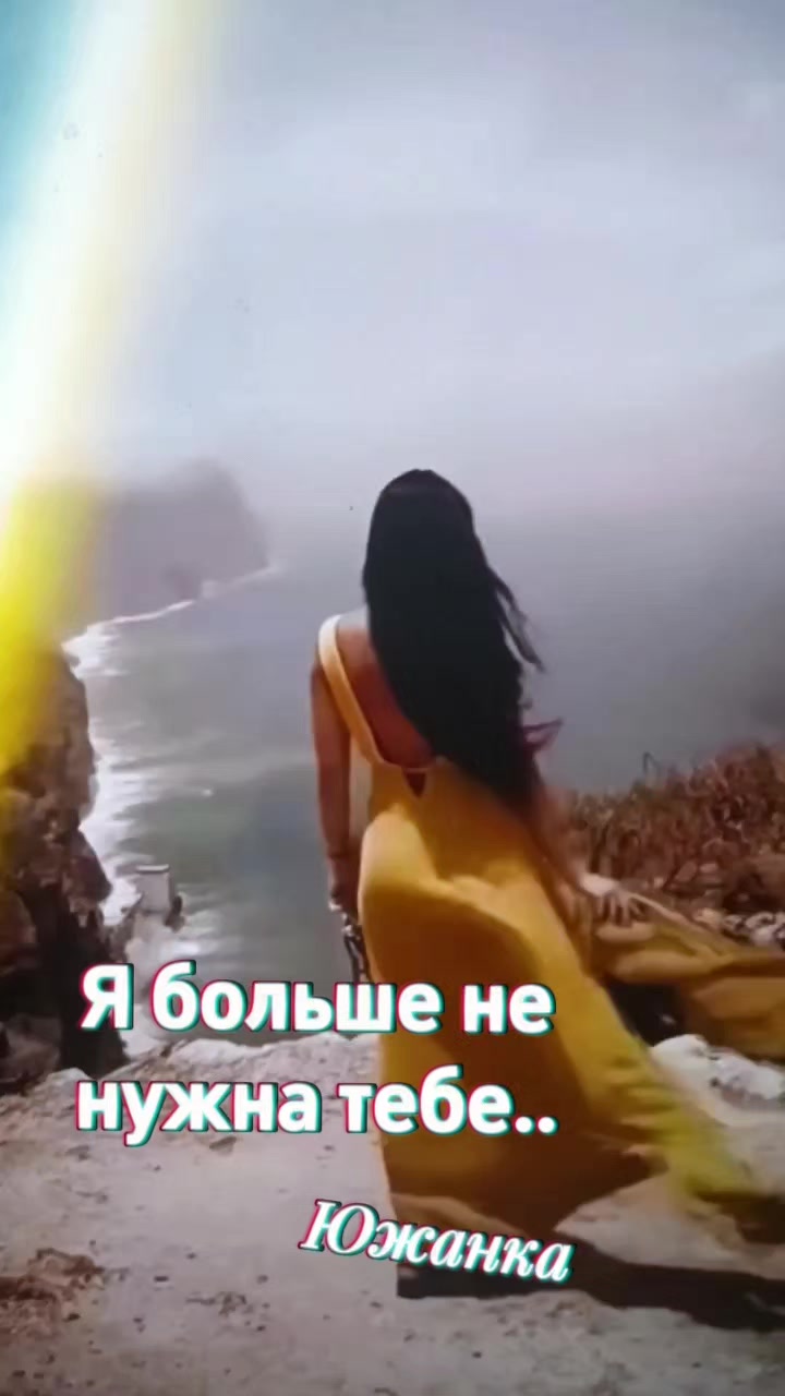 @южанка