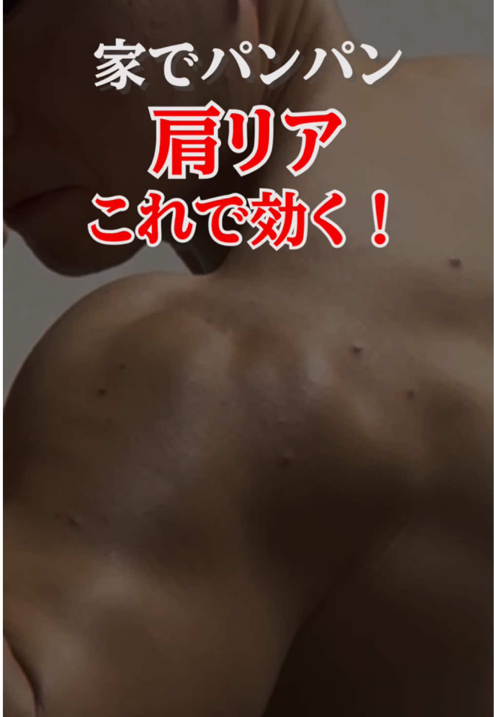 @ゆーや|宅トレでボディメイクコンテスト入賞した40代