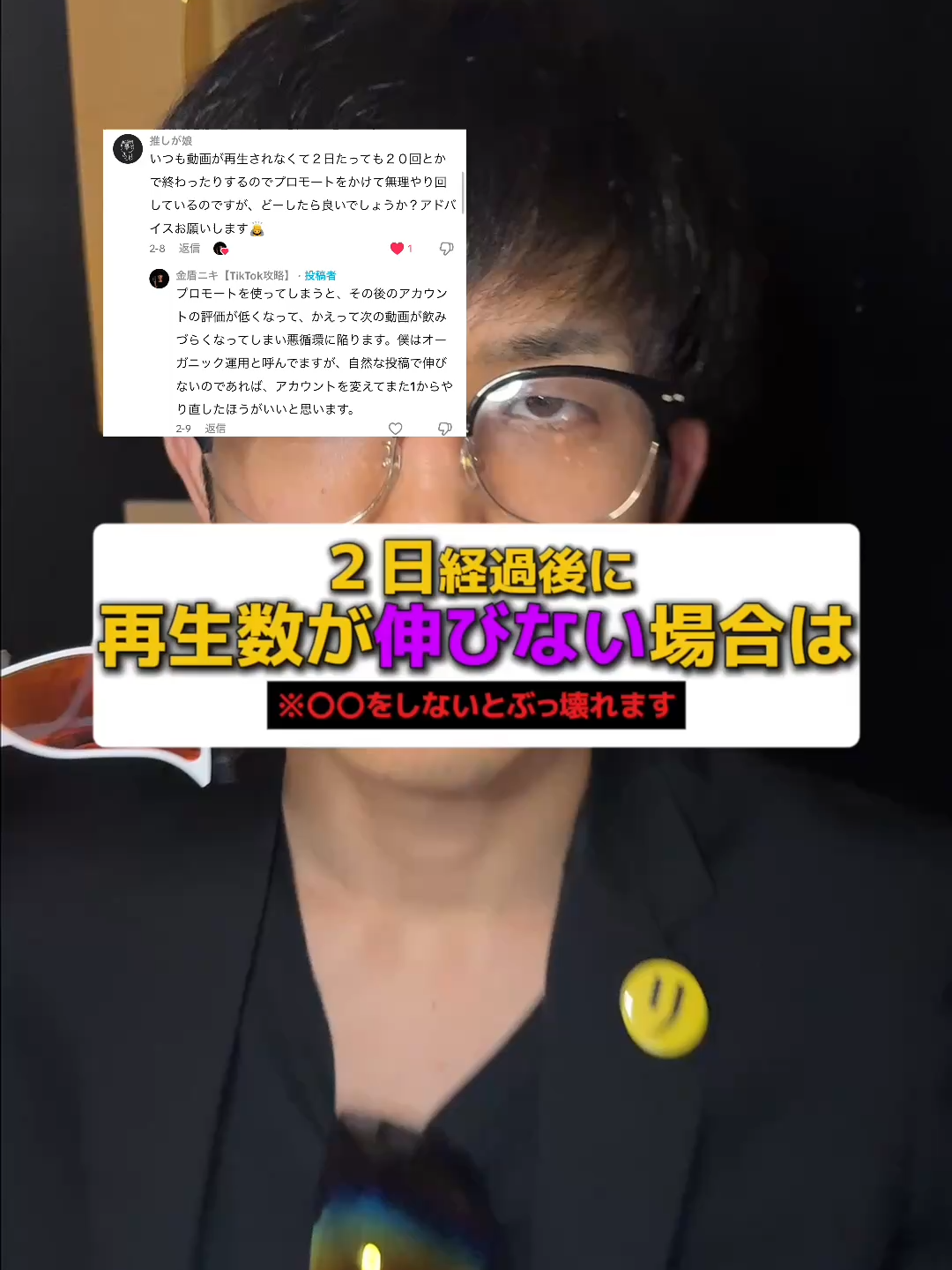 @金盾ニキ【TikTok攻略】