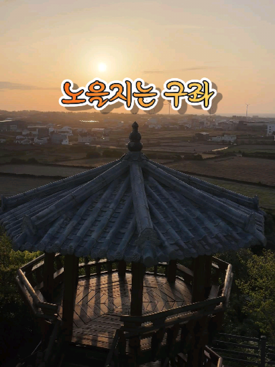 @꾸이 제주맛집
