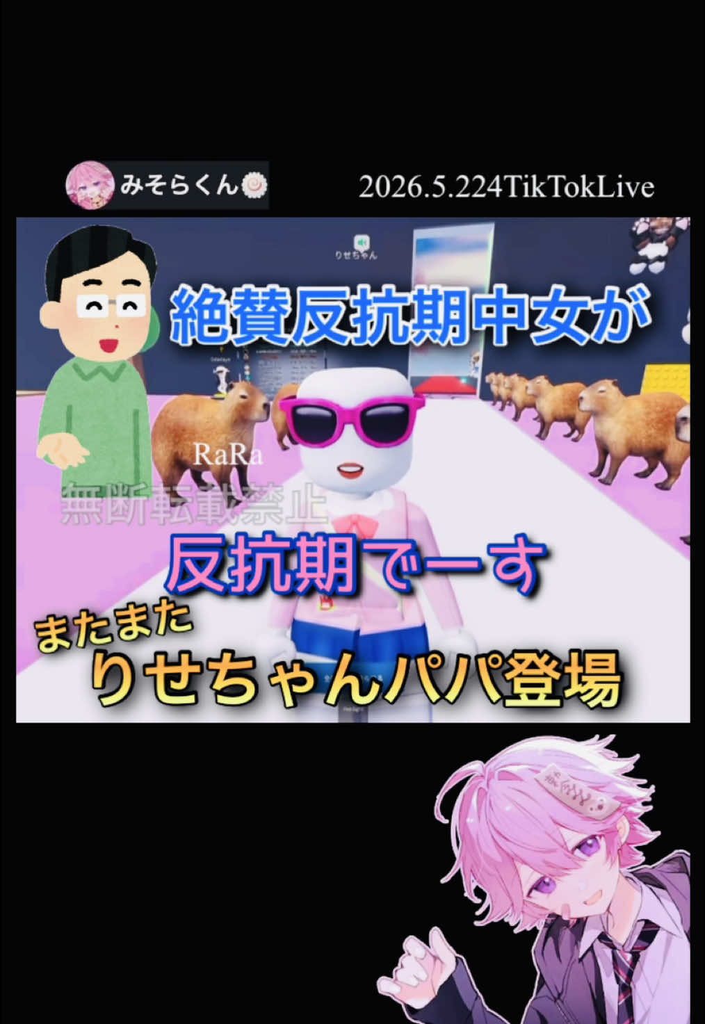 @RaRa🍥【みそなー】