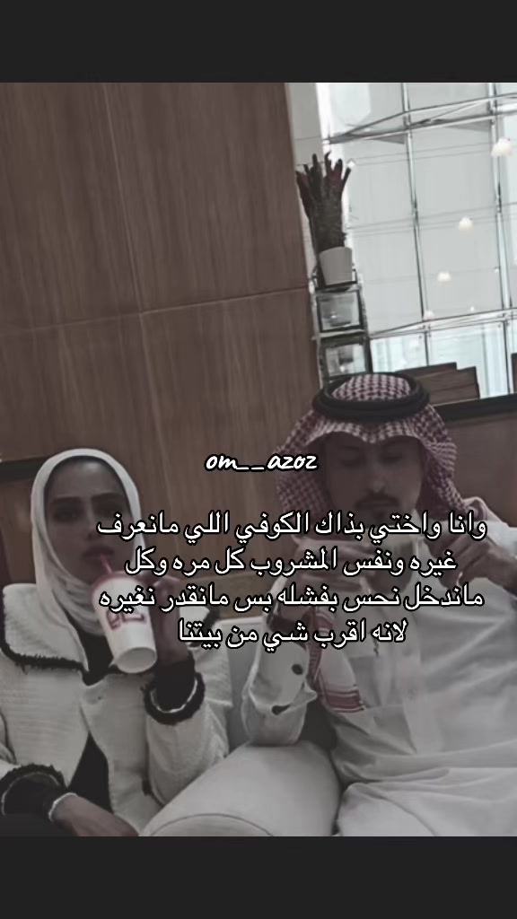 @ام عزوز 💎