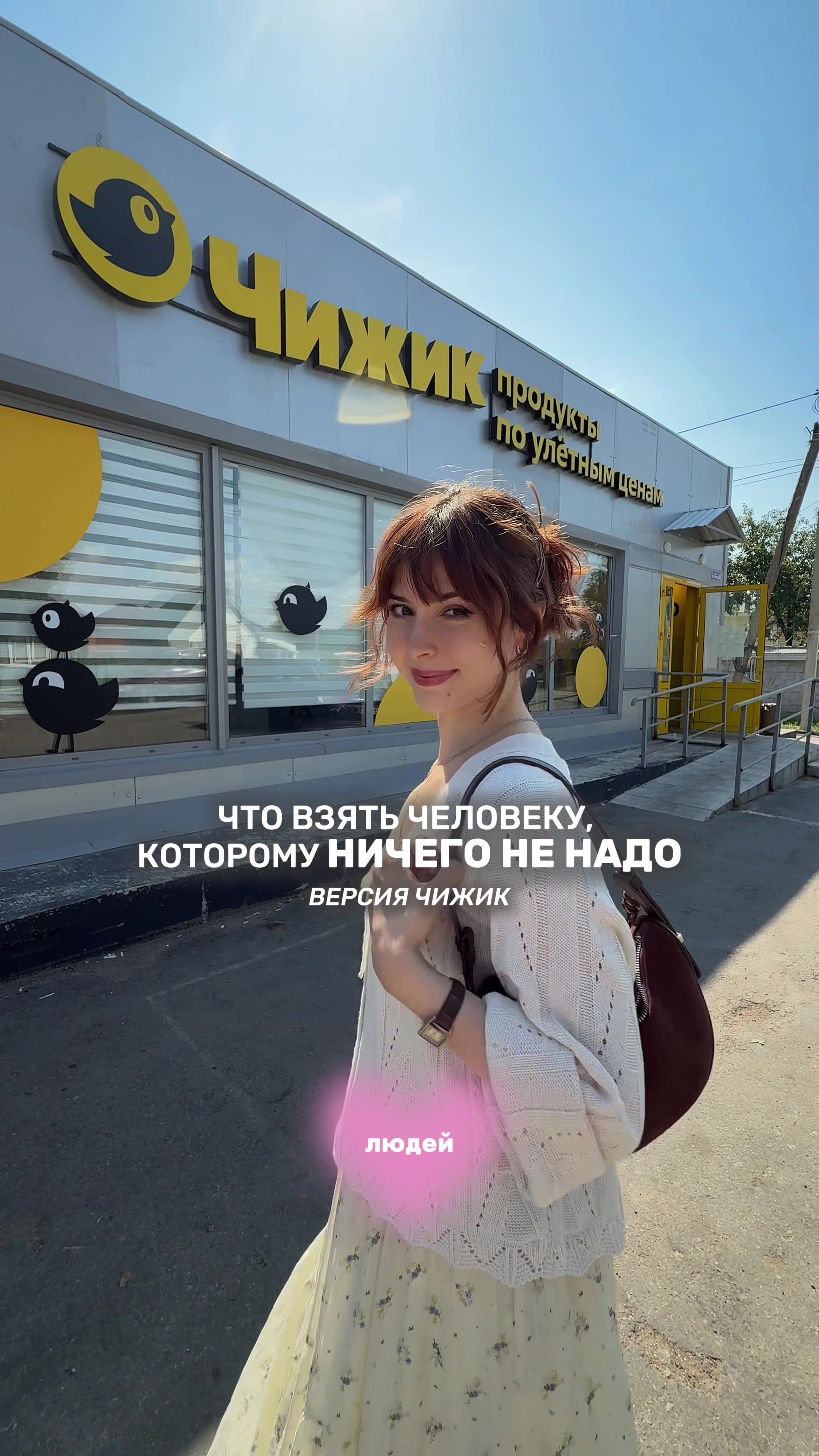 @Julia Solaris | тгк: jusolaris