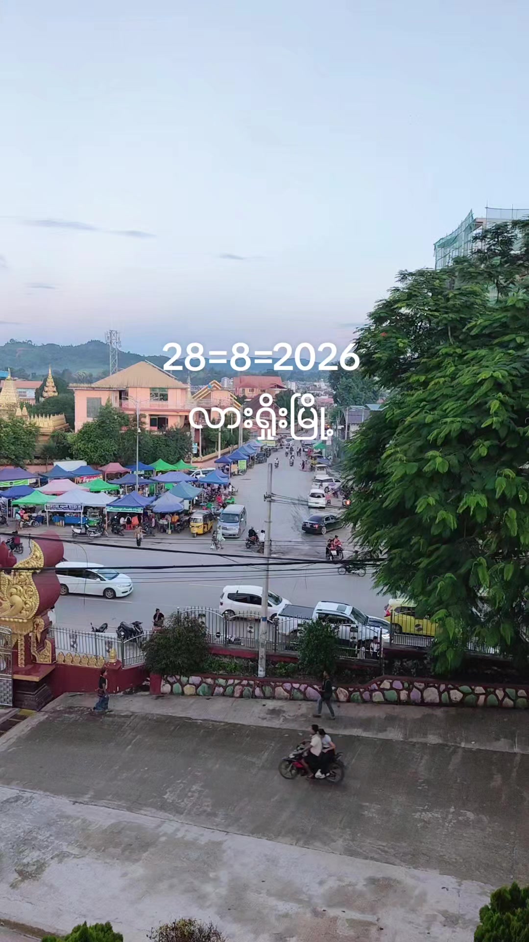 @လားရှိုးသား