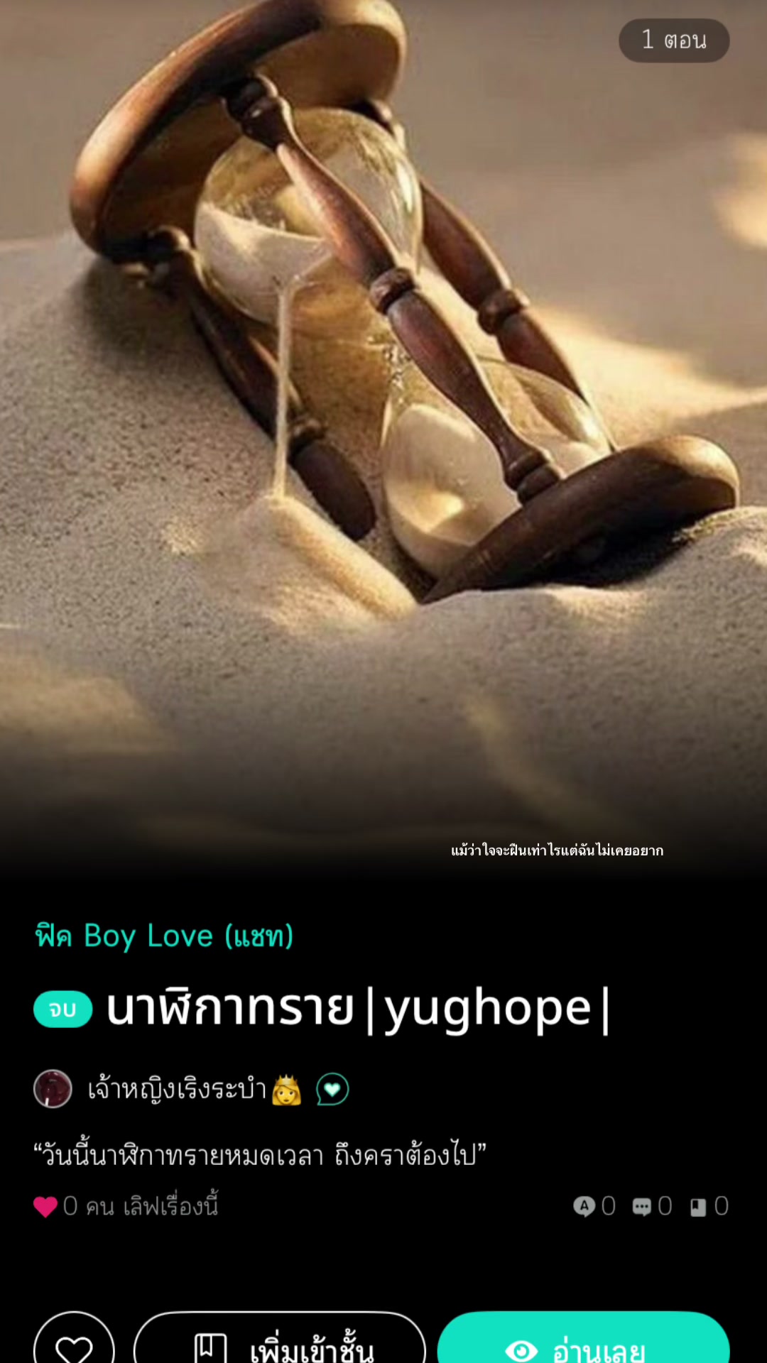 @เรียกฉันว่าชิปเปอร์ยูคโฮป