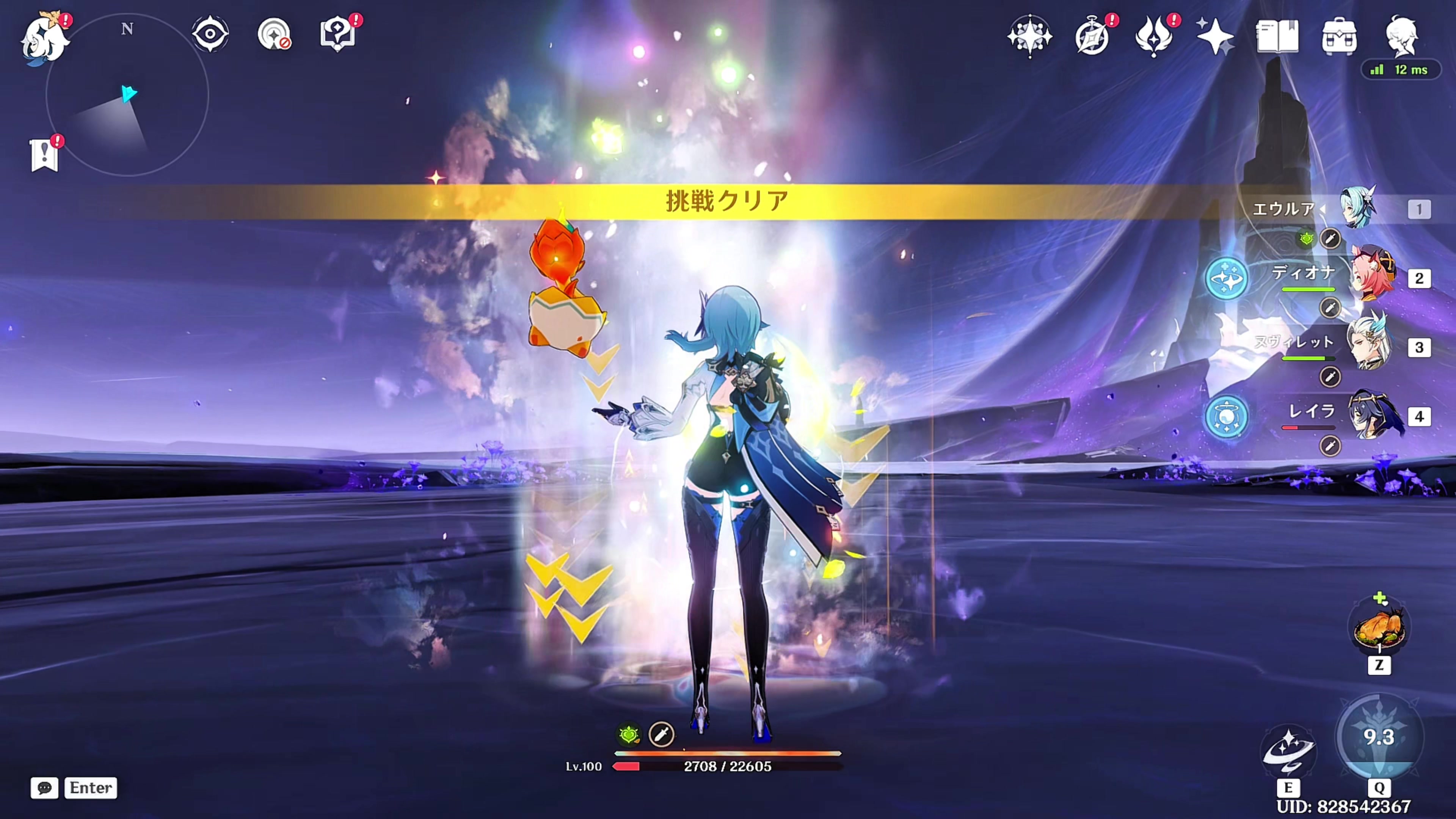 @タォクト【エウルア教】