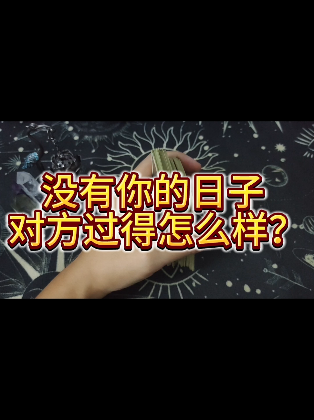 @啊七塔羅✨