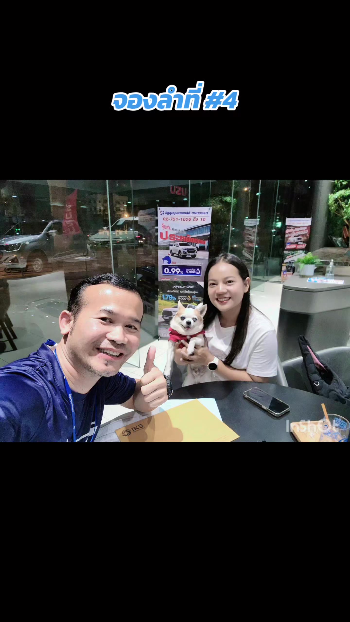 @อีซูซุเซลส์ต่อบางนา