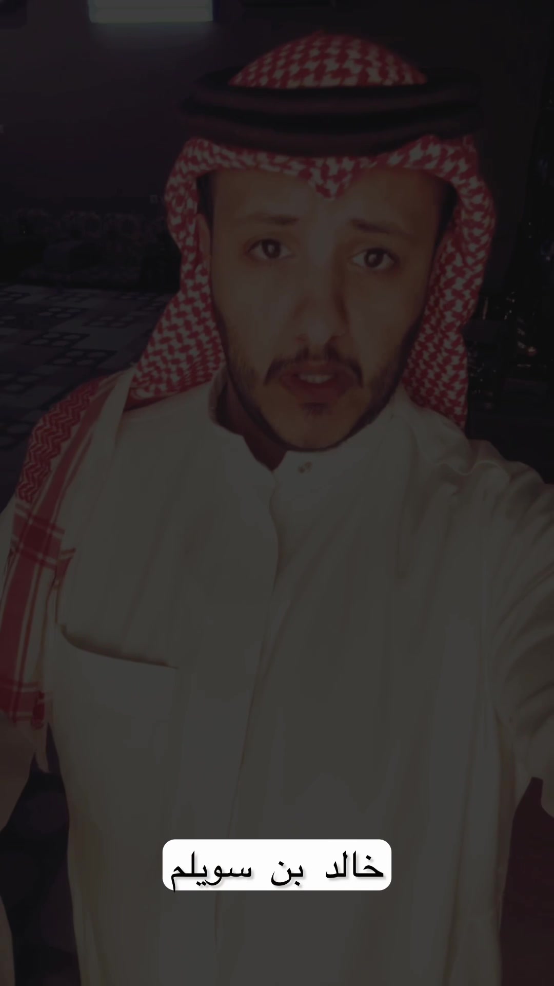 @خالد بن سويلم