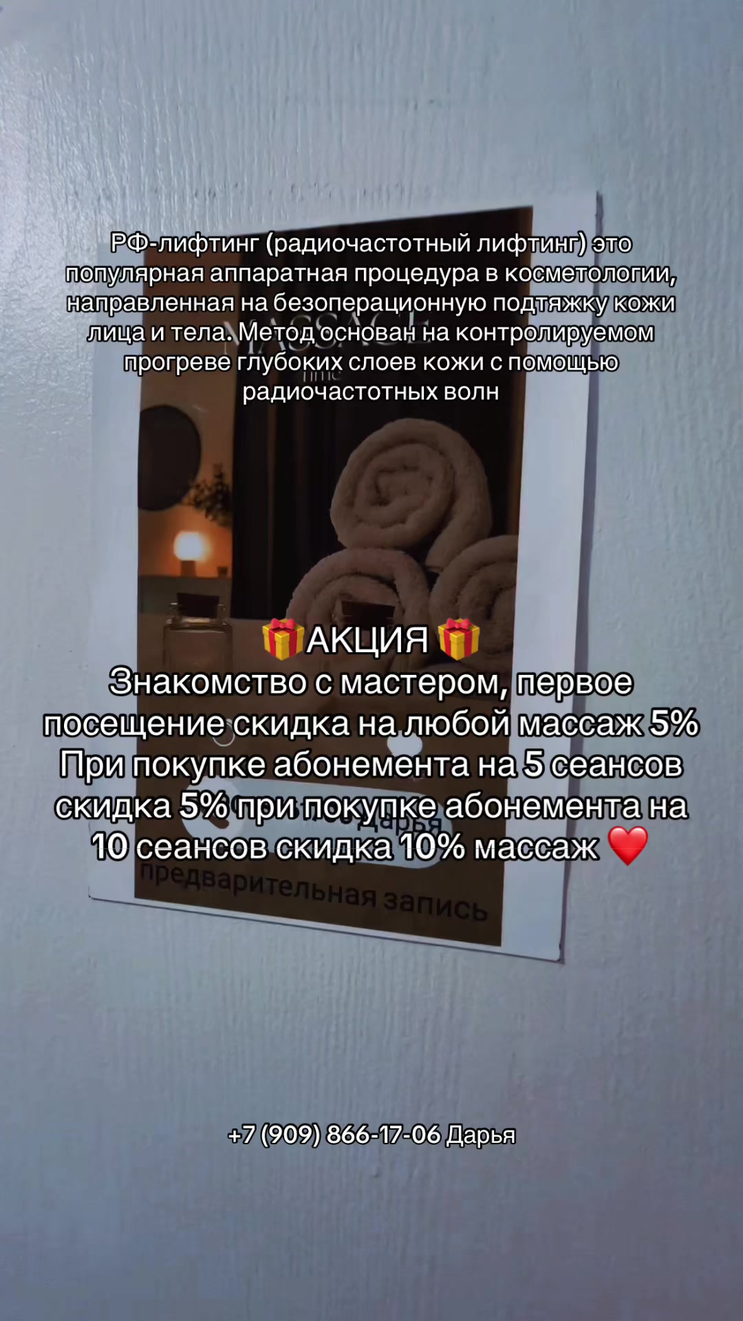 @Настя Захарова