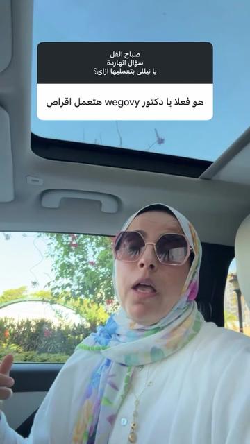 @نيللى وحكايات الدايت