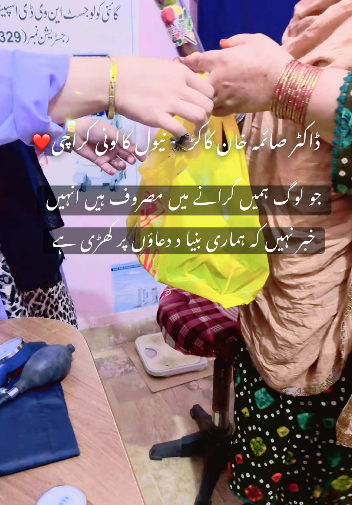 @Dr.SaimaKakar Khidmat Hospital