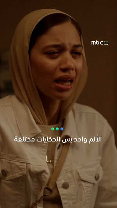 @MBC Shahid