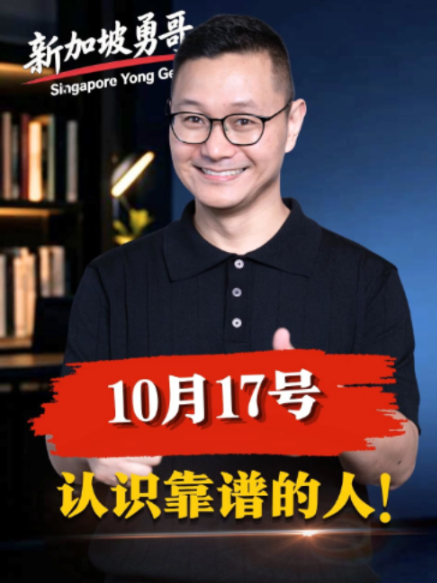 @新加坡勇哥⁹&sup1;⁰⁹&sup1;⁸⁶⁸