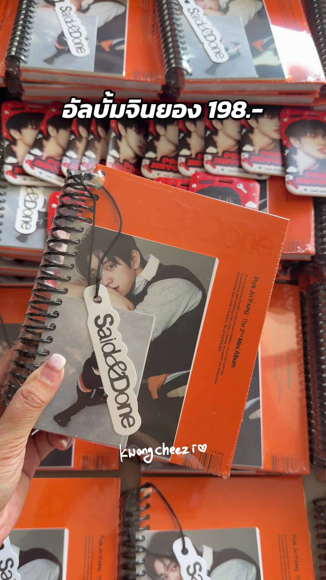 @กวาง ♡ ̆̈ จะเลิกติ่งกี่โมง