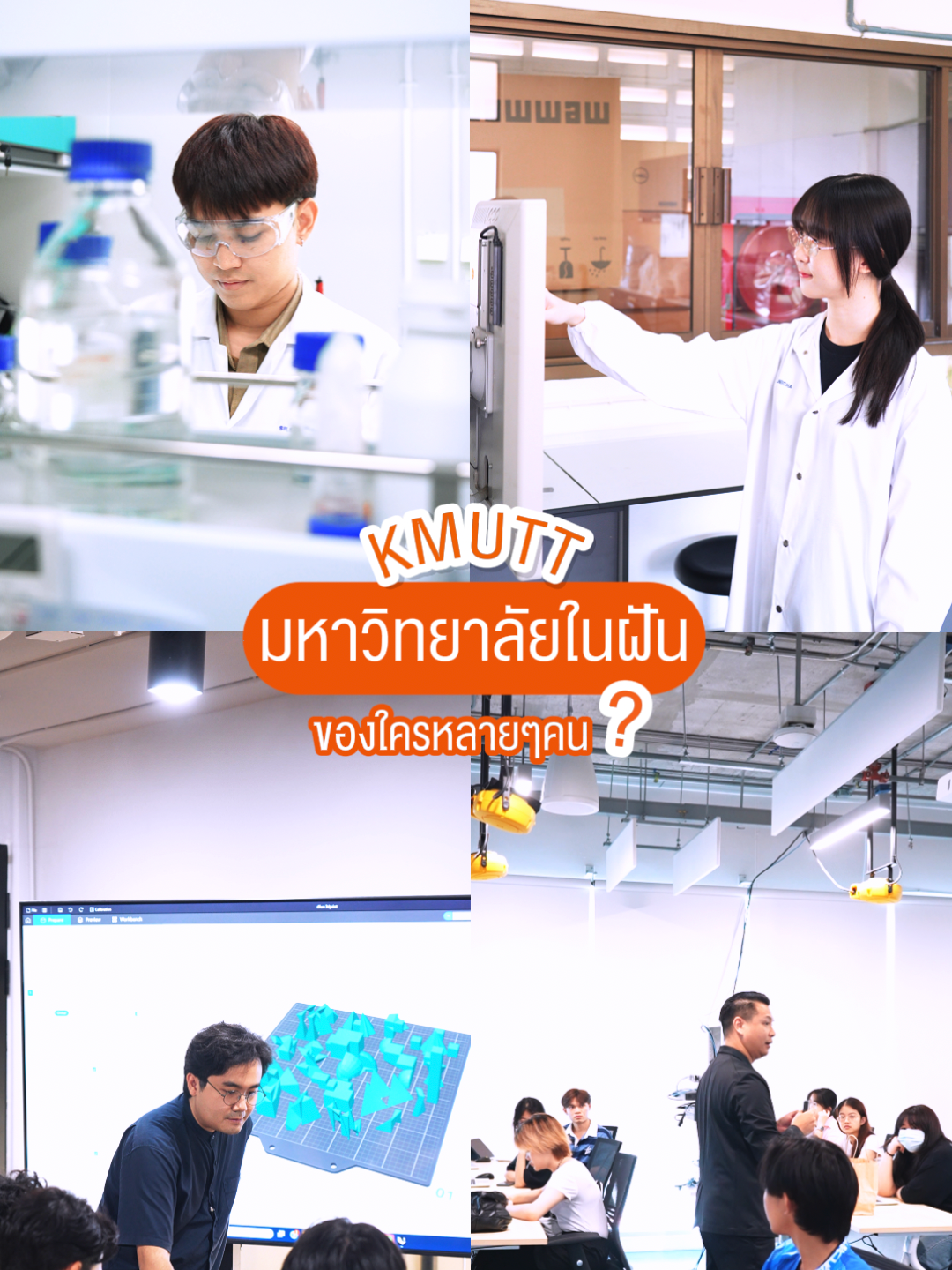 @admission.kmutt