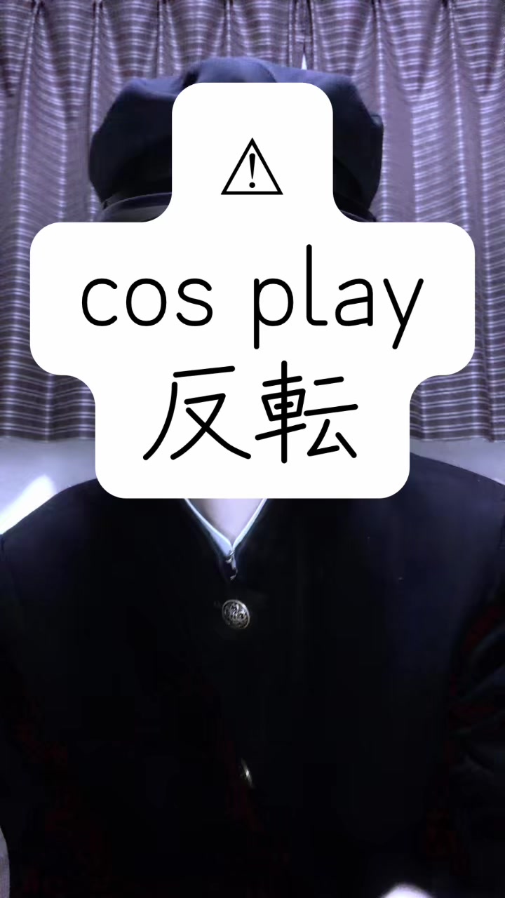 @純
