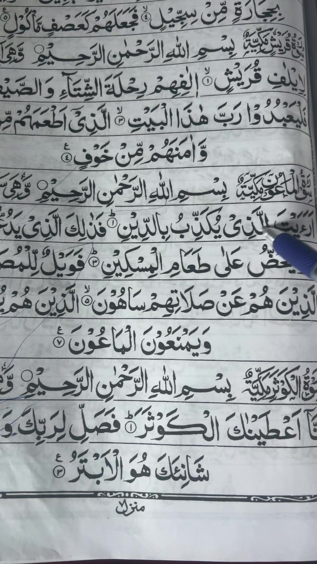 @irumkhan7890