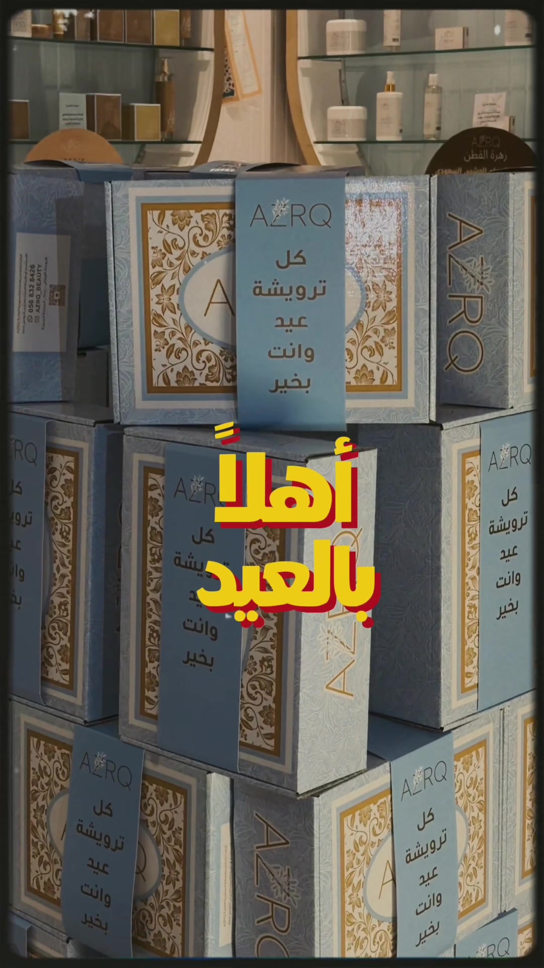 @أزرق | منتجات عناية 🩵