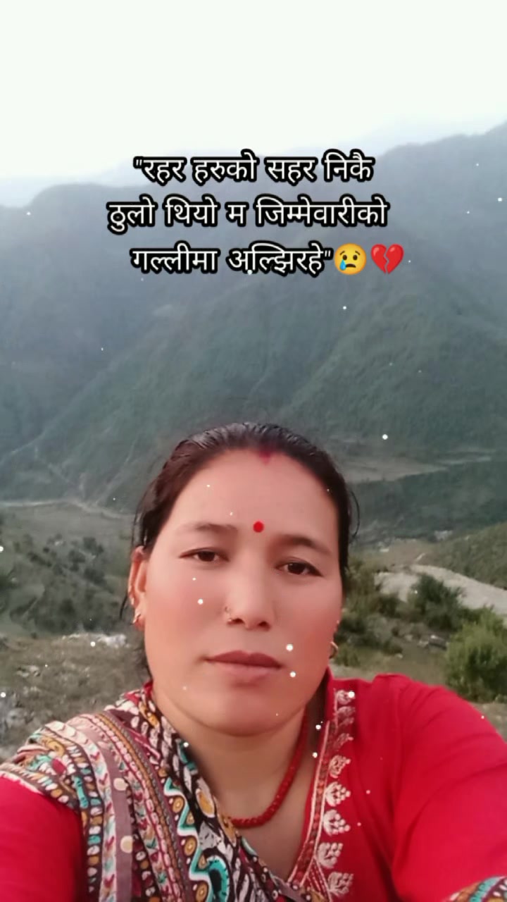 @स्मृति रोकाया"प्रेमाश्रु"💞