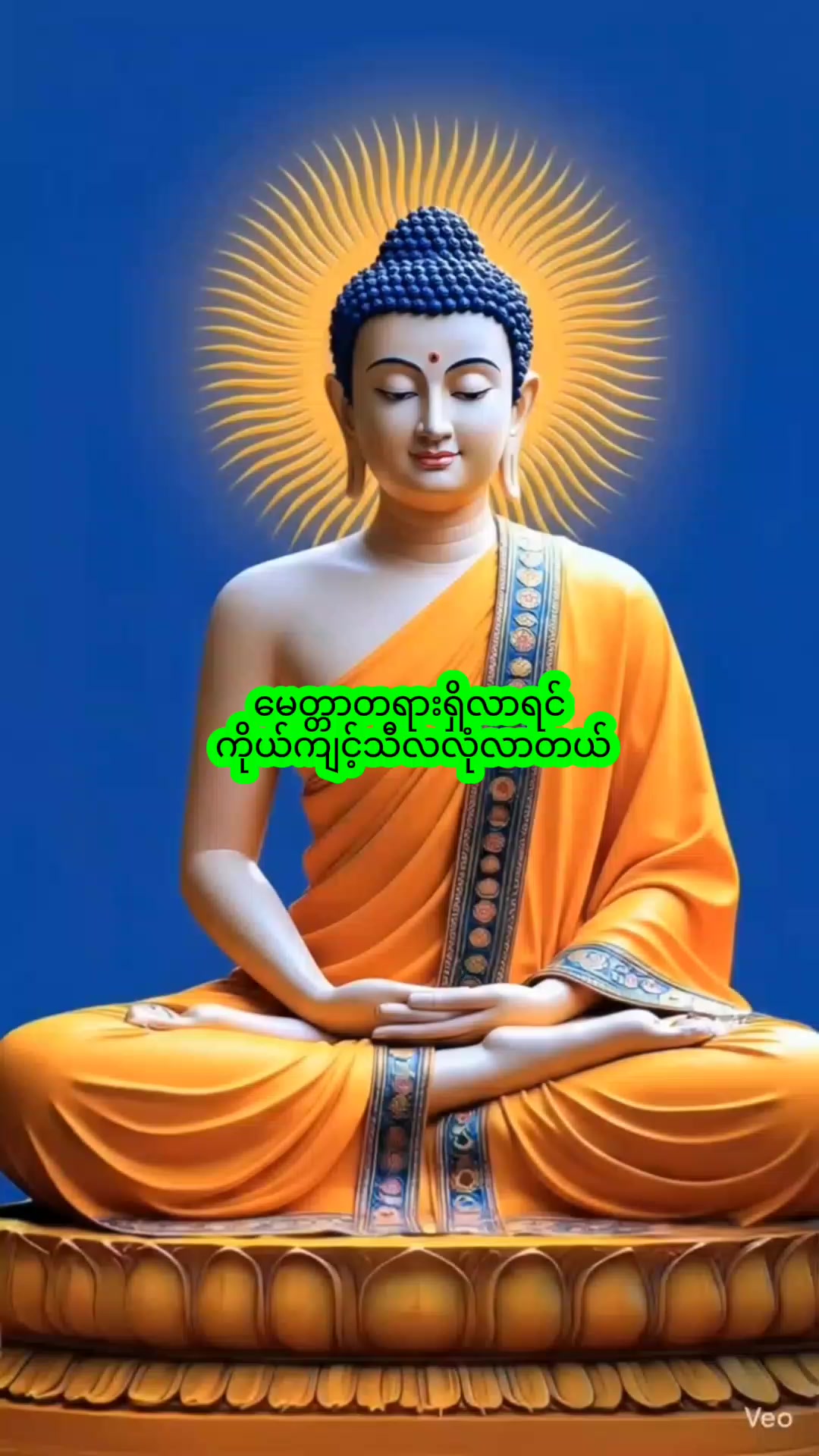 @အရှင်ကောသလ္လ