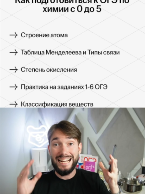 @тгк: Денис Марков ХИМИЯ ОГЭ