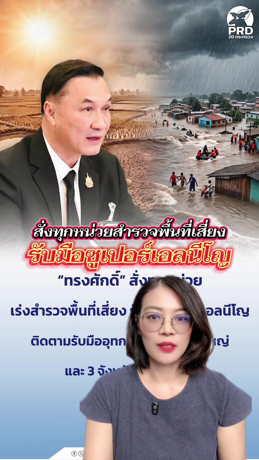 @สนง.ประชาสัมพันธ์จังหวัดตรัง