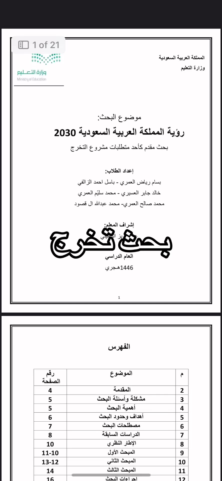 @خدمات طلابية👩🏻💻
