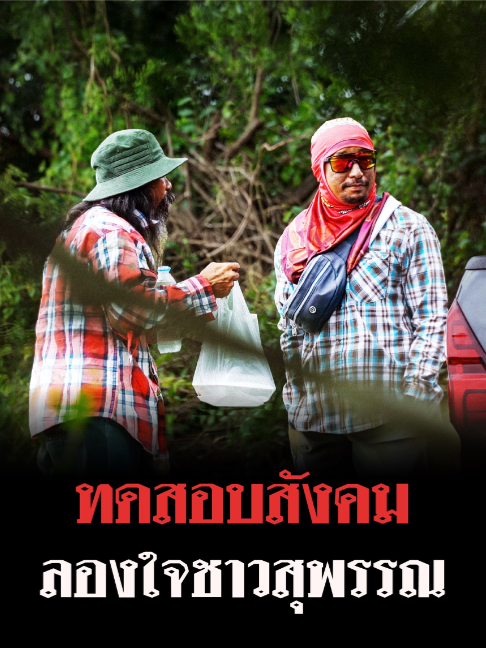 @Thairath