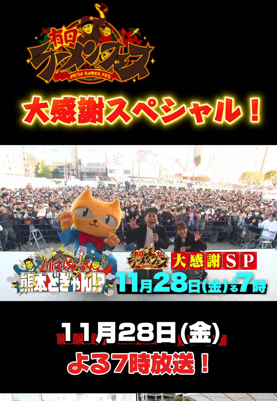 @KKT熊本県民テレビ【公式】