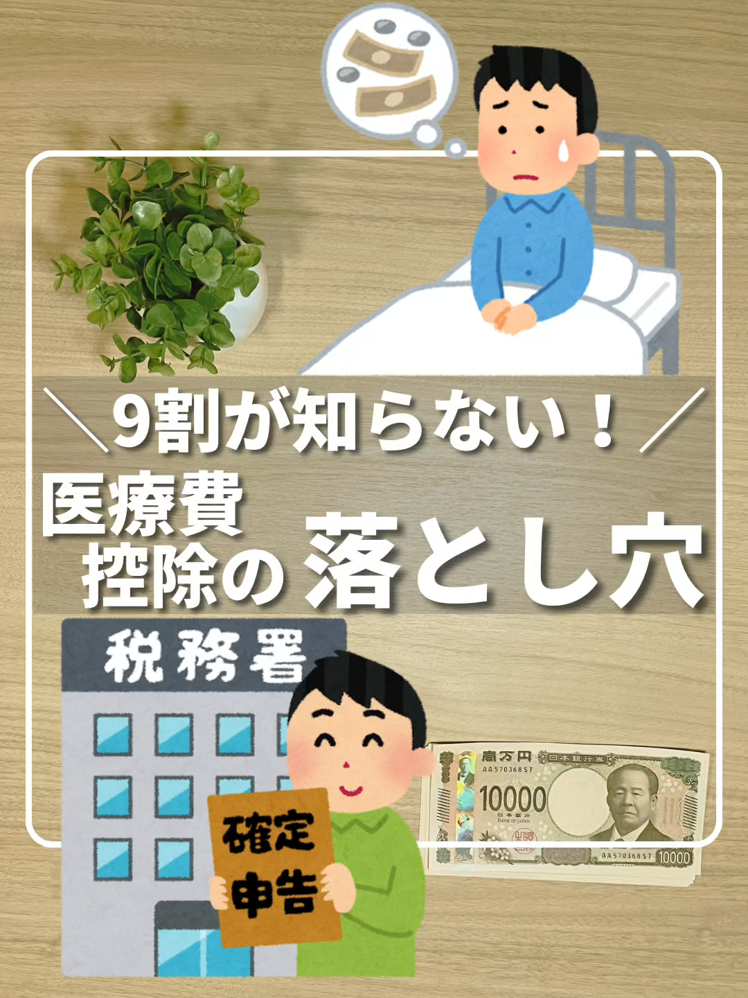 @ひろ｜6000万貯めた我慢しない家計術