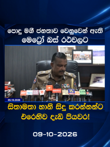@Newsfirst Sri Lanka