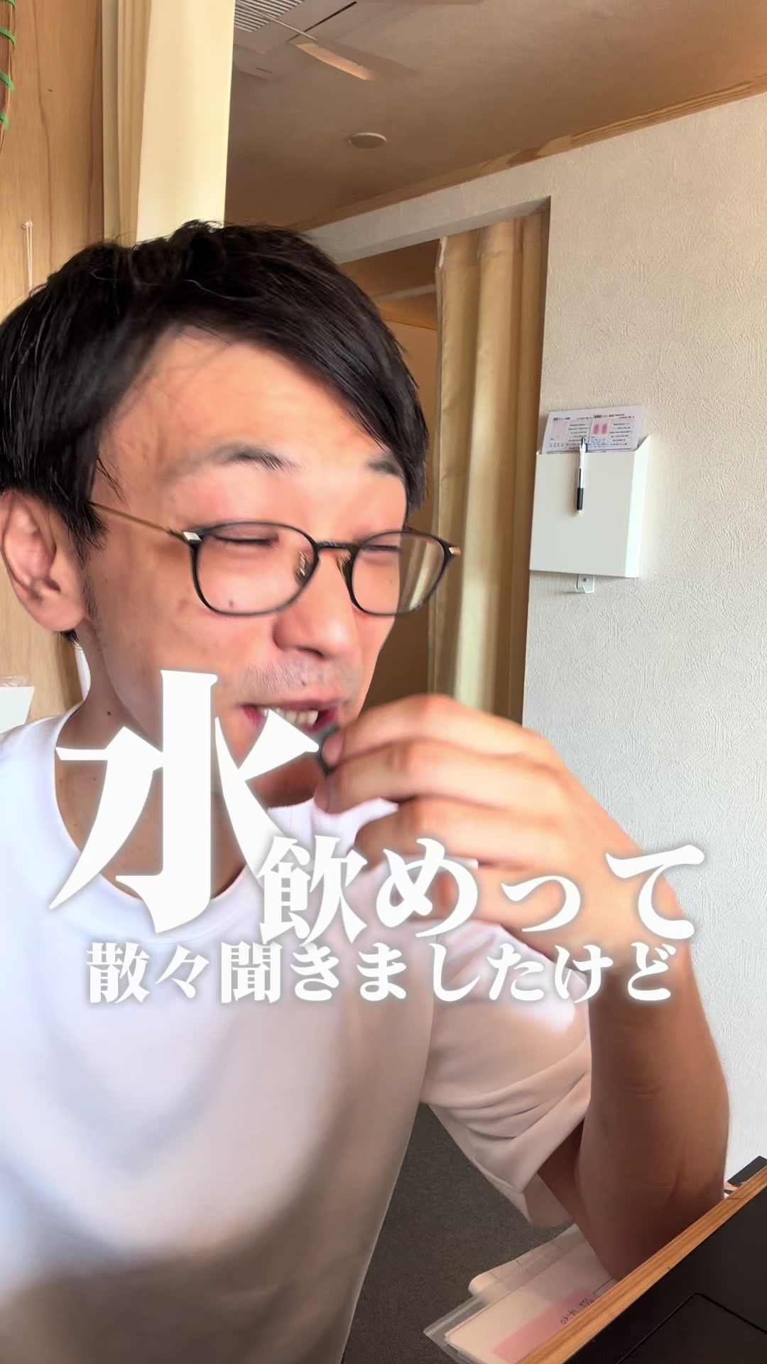 @整体師板東賢