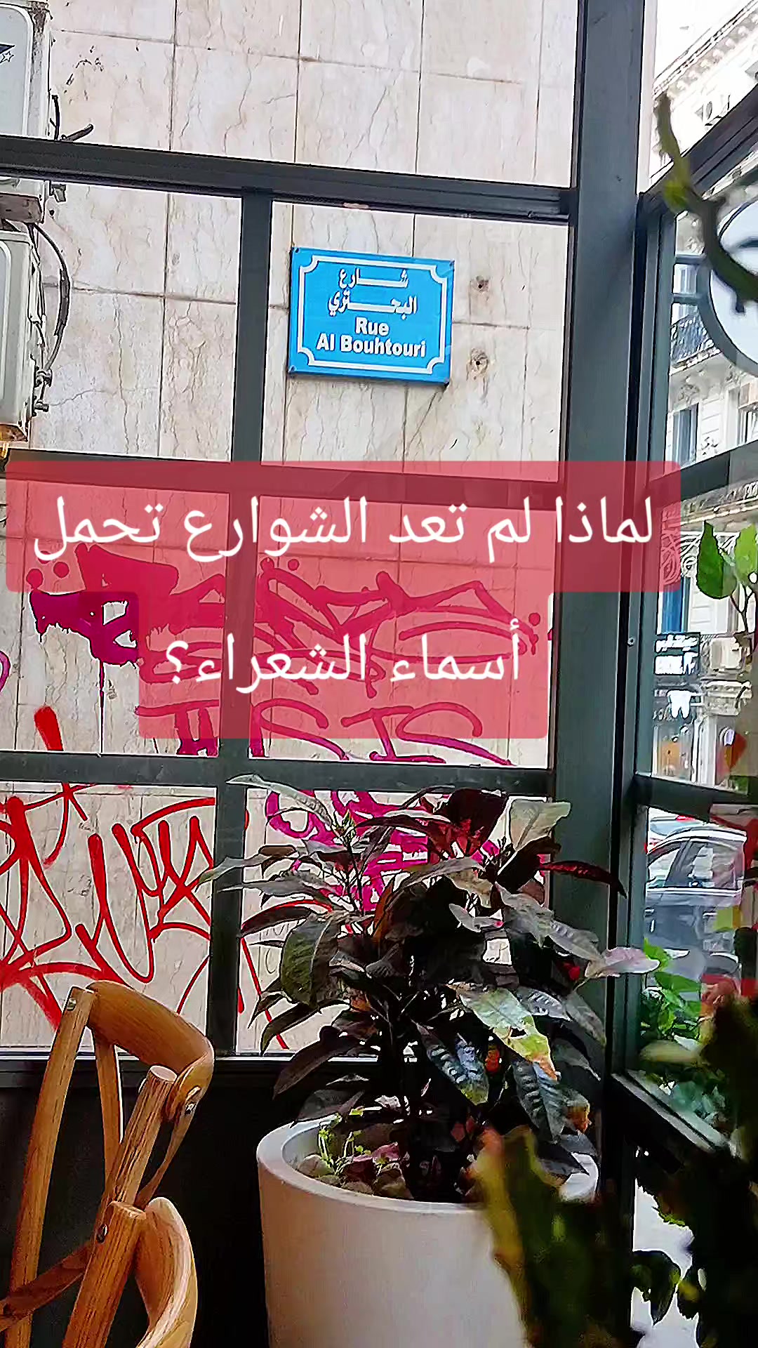 @Nassima Bouloufa