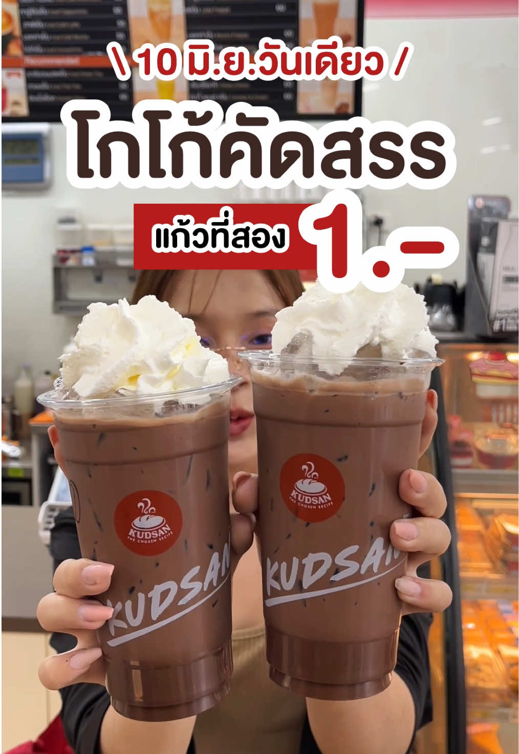 @ชอบโปร - ShobPro