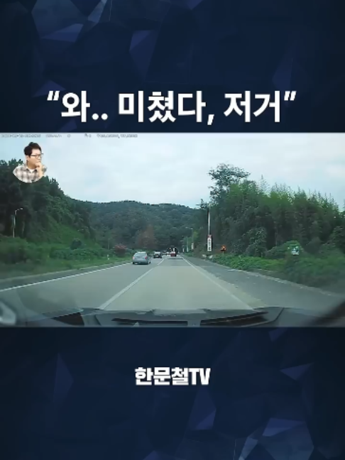 @한문철TV