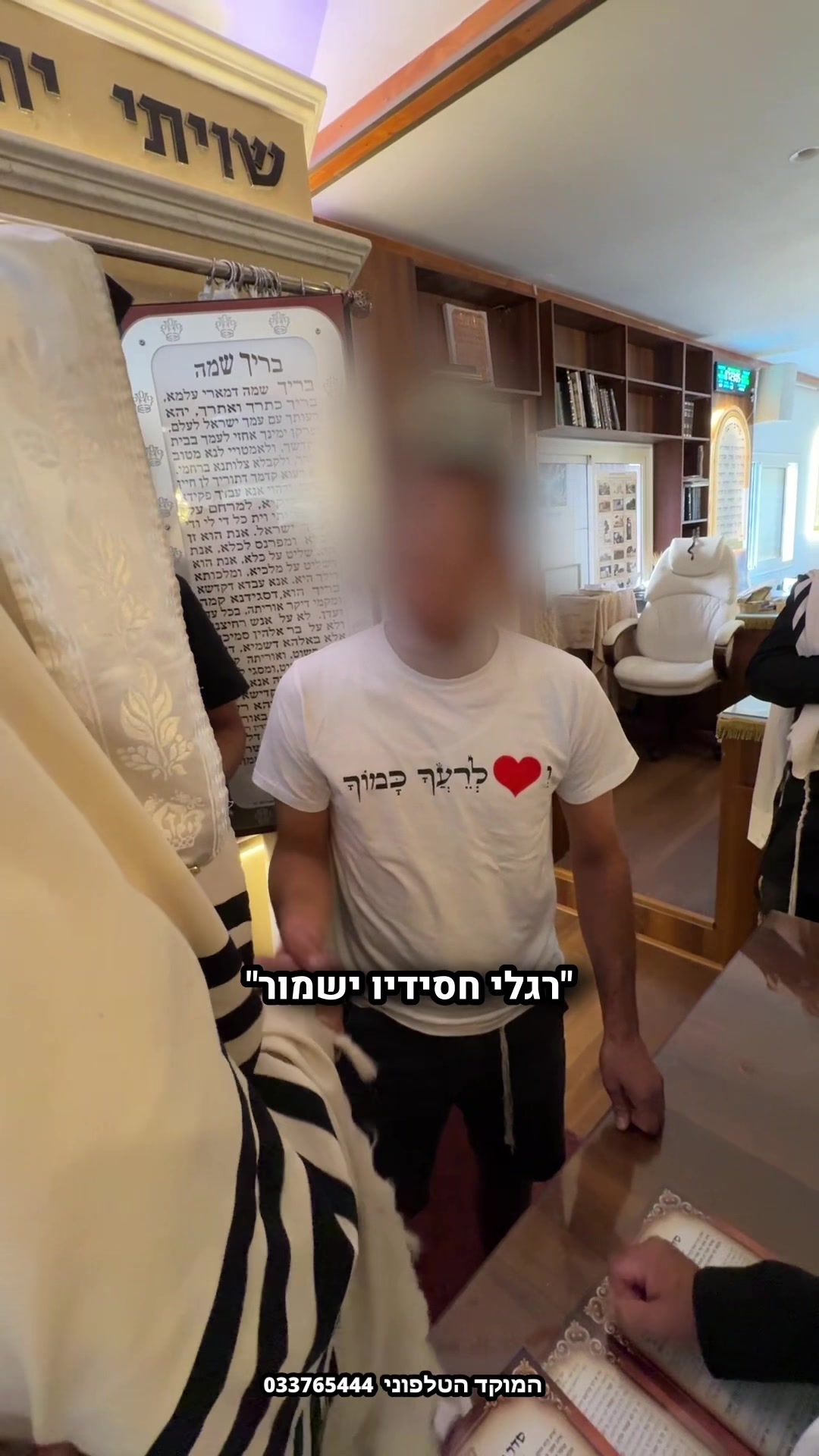 @הינוקא העמוד הרישמי