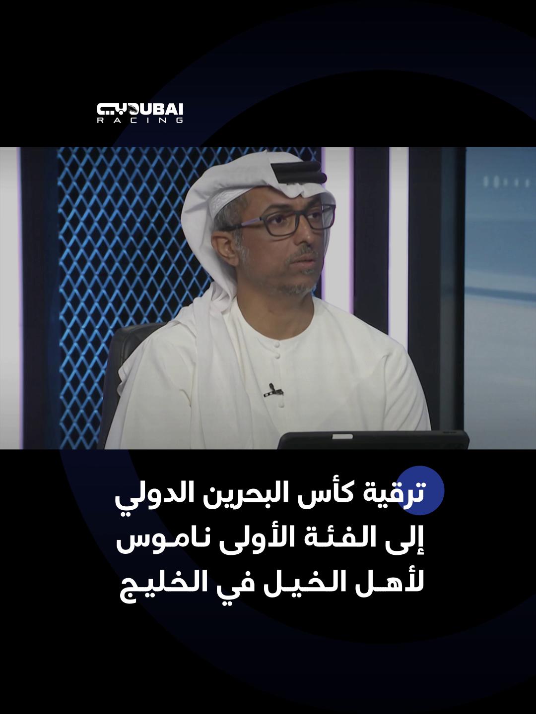 @Dubai Racing TV