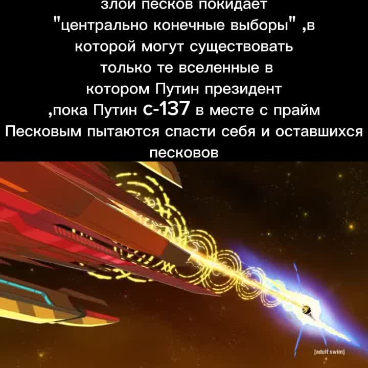 @космический_сперматозоид