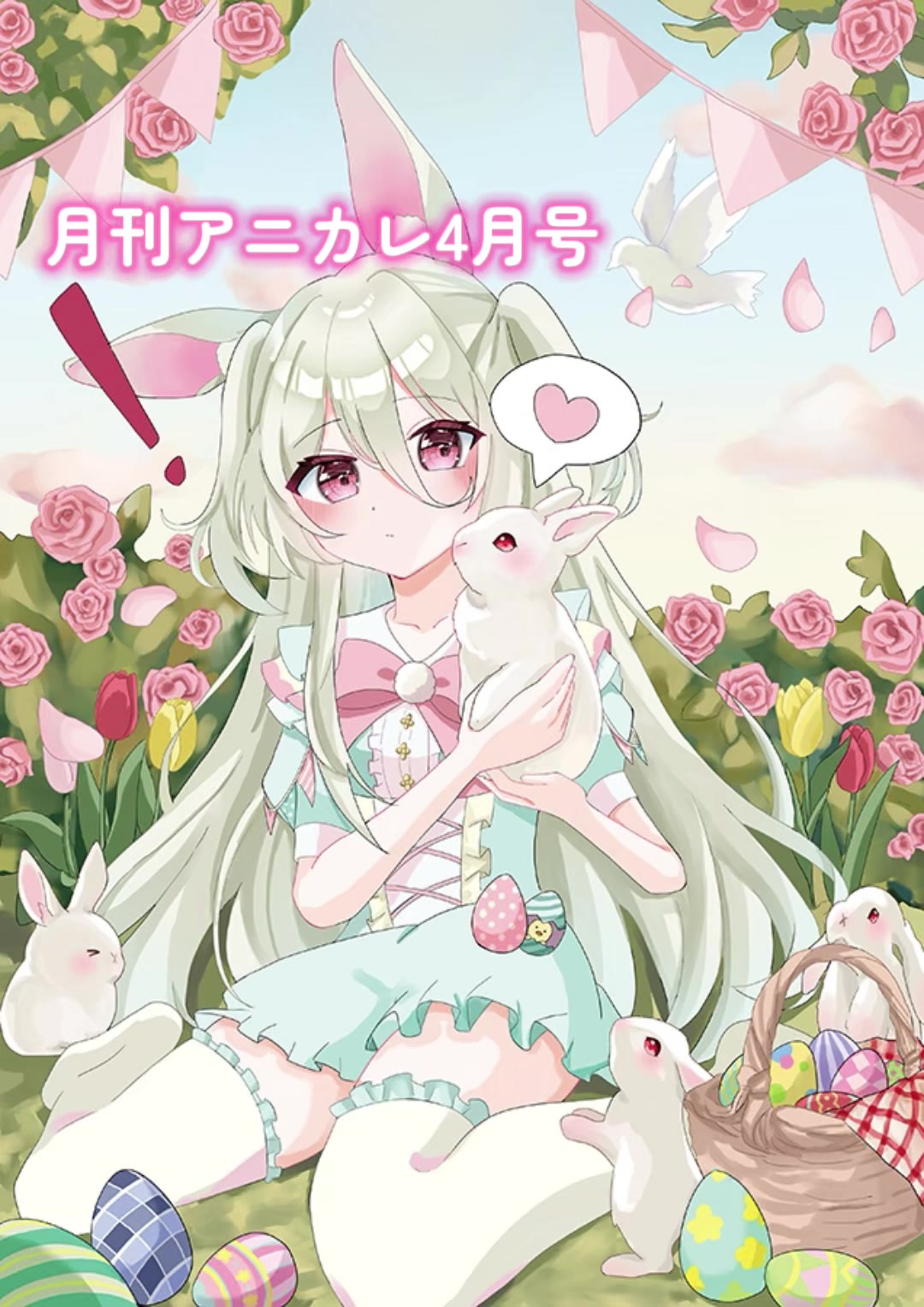 @大阪アニメーションカレッジ専門学校