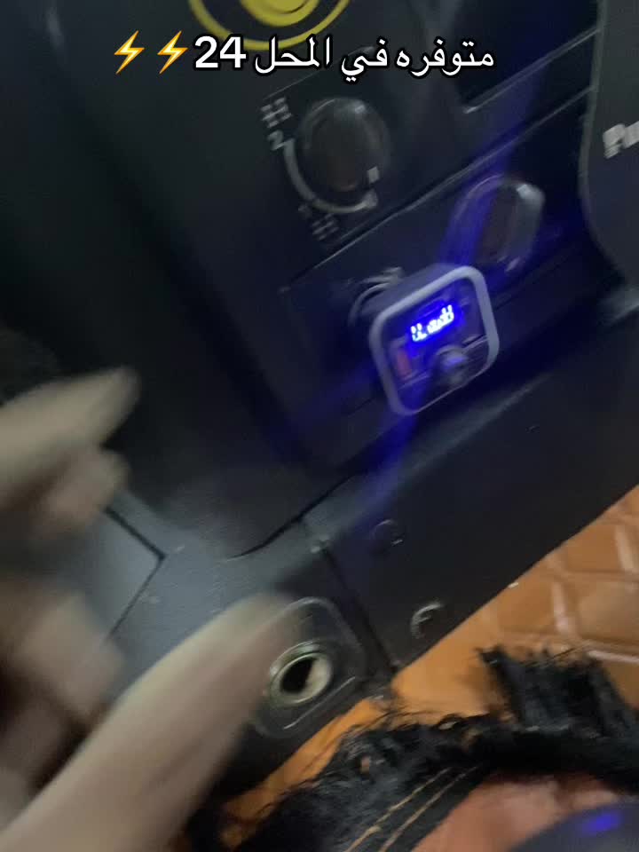 @محل⚡️حمزه للكماليات السيارت