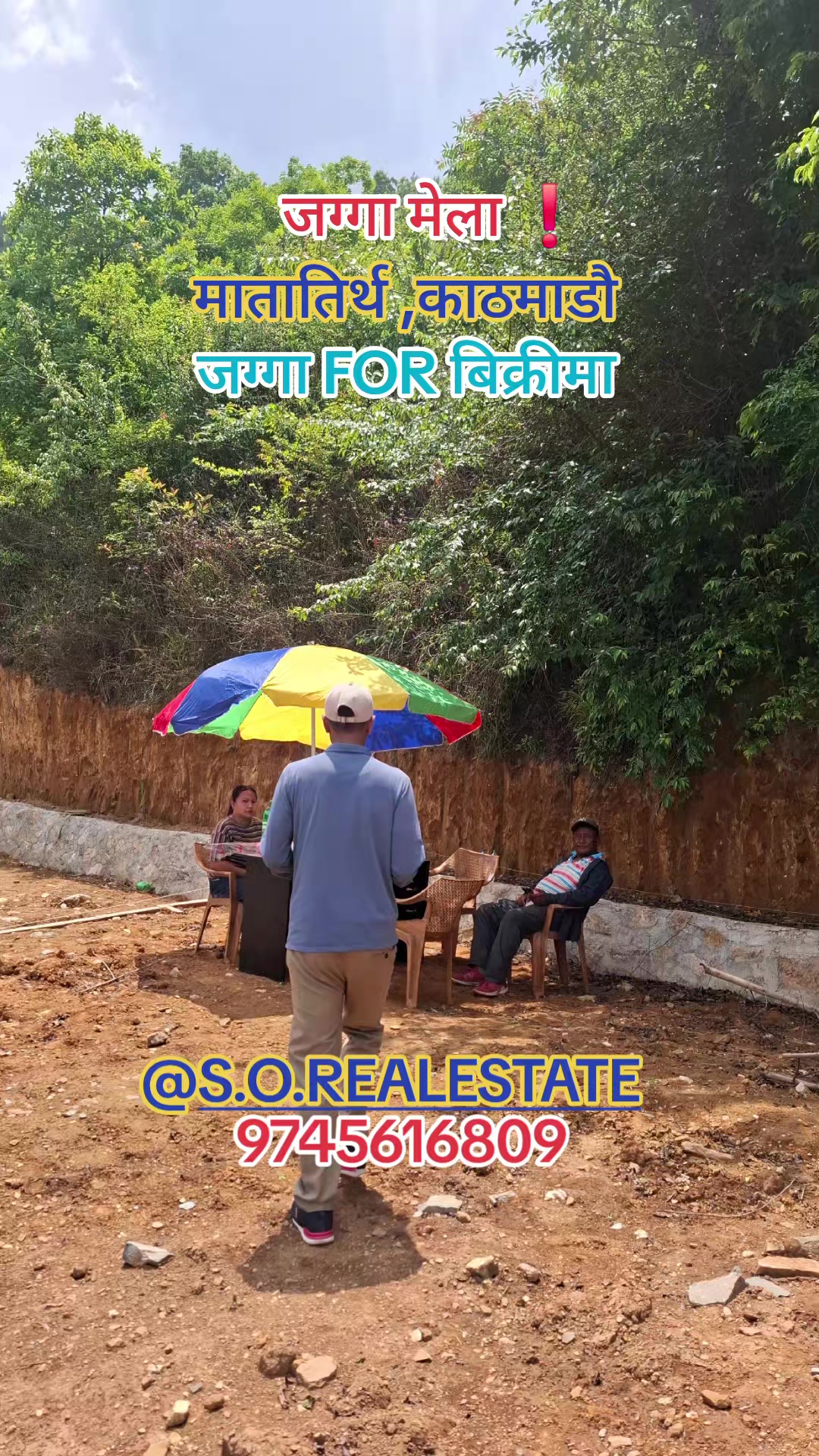 @घरजग्गा किन्नेबेच्ने sorenepal