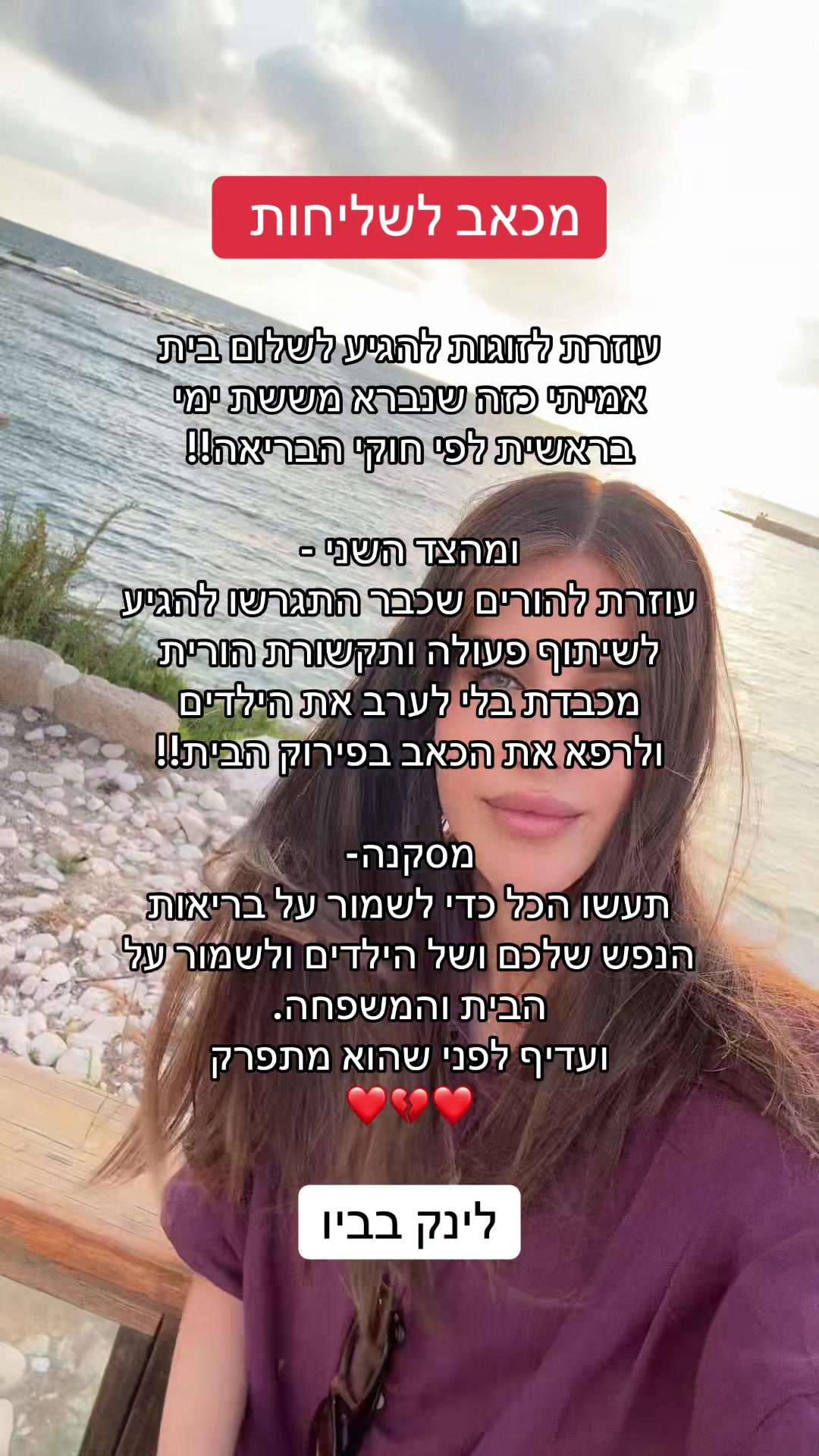 @בר שירה- אימון מנטלי ותניא