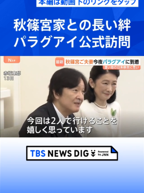 @TBS NEWS DIG Powered by JNN