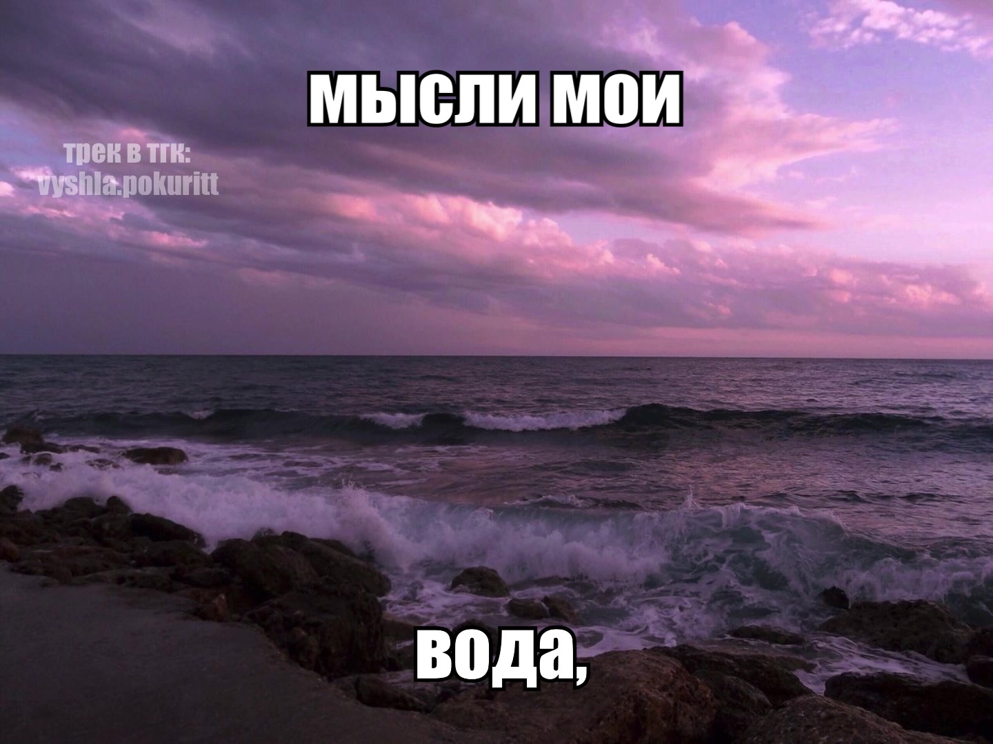 @вышла покурить