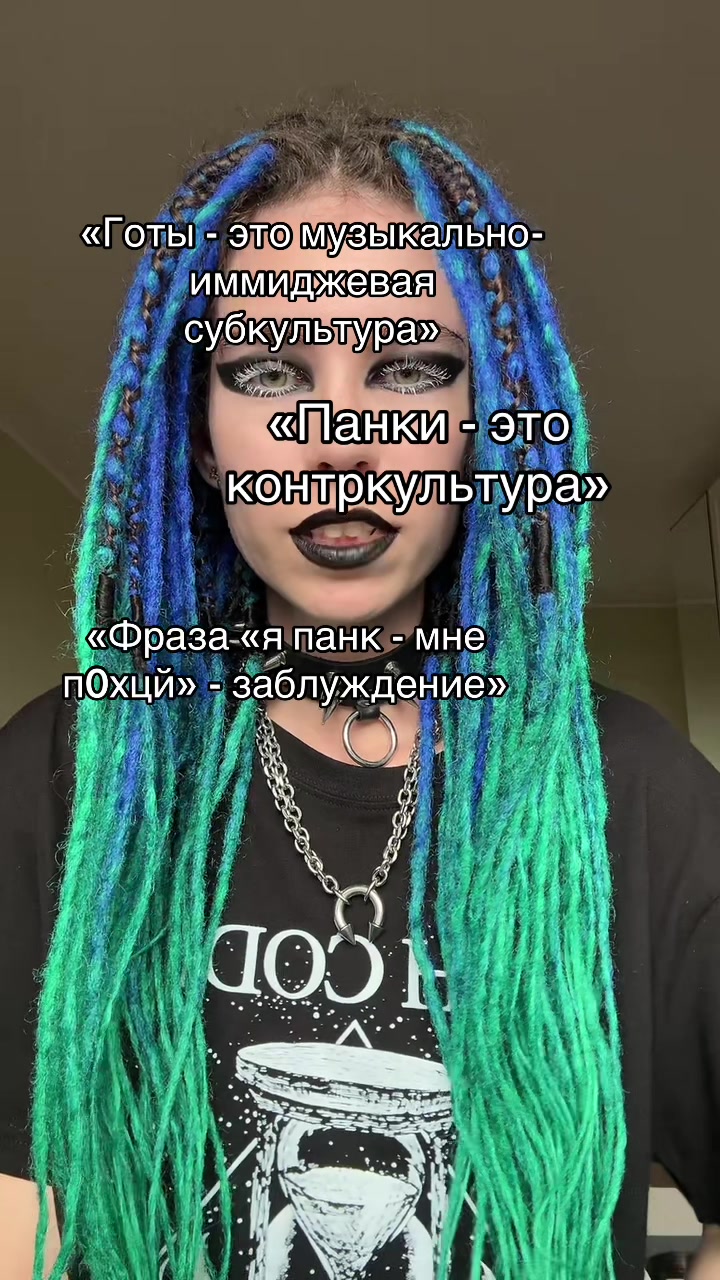 @Поганая молодёжь