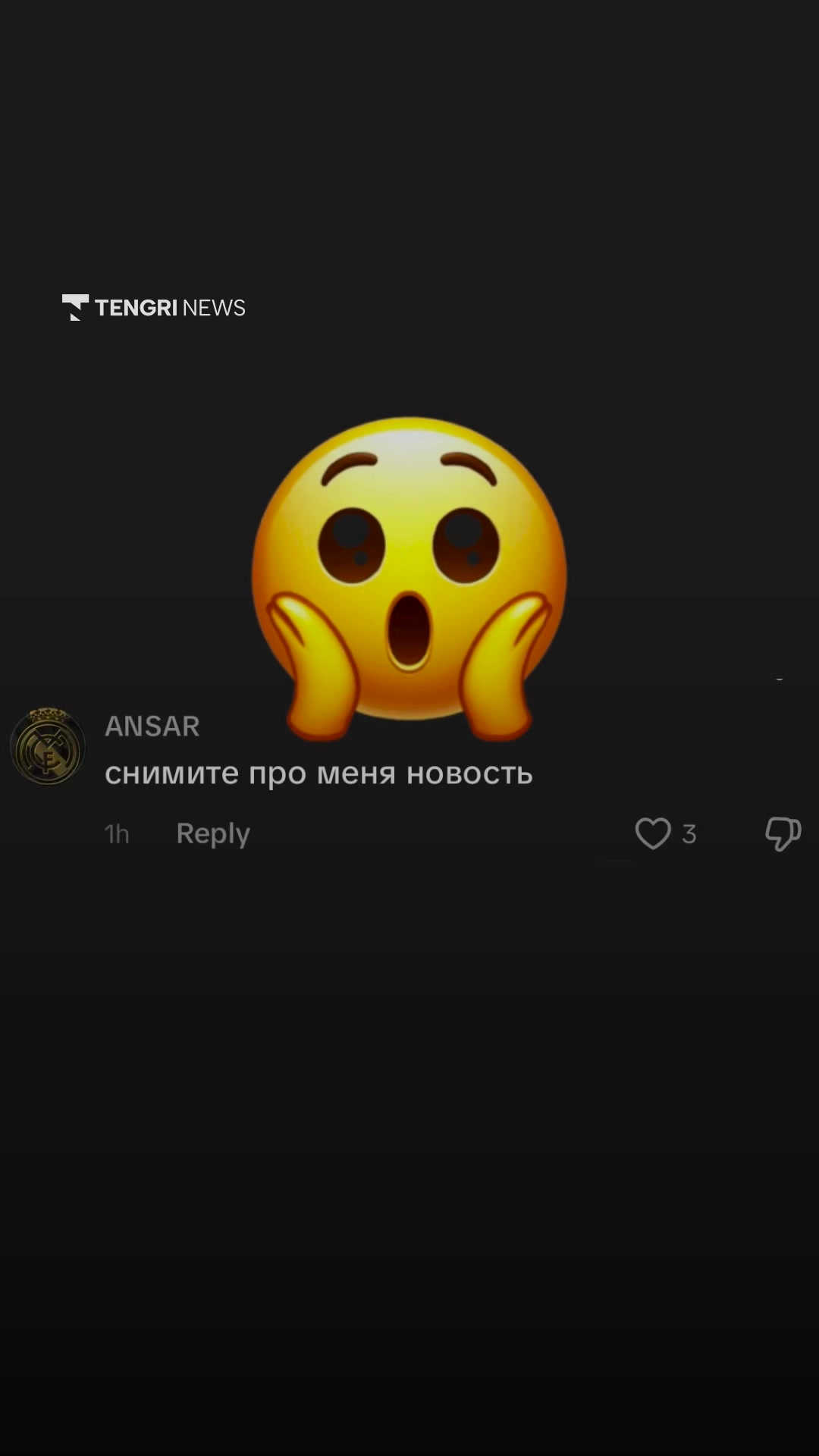 @Tengrinews.kz
