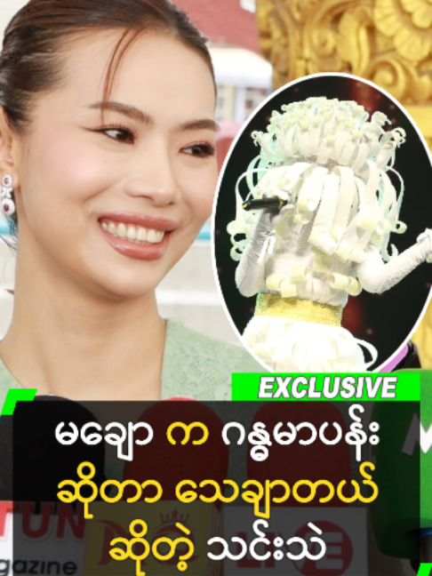 @Myanmar Celebrity TV