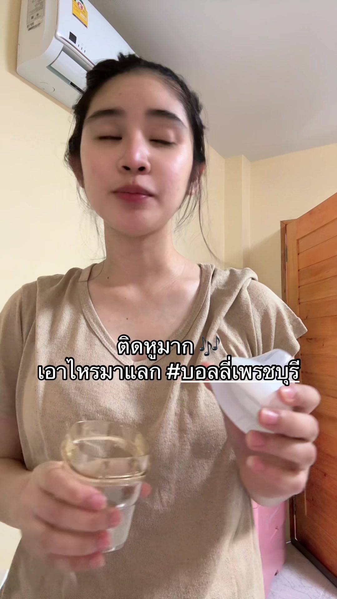 @อายเบอเคนสต๊อก